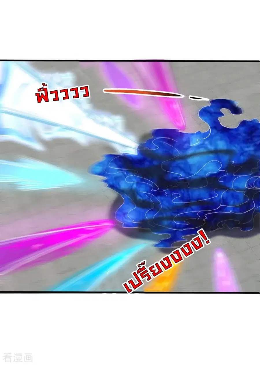 Shenwu Tianzun ตอนที่ 59 หน้า 7