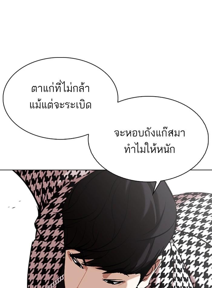 Lookism ตอนที่ 317 หน้า 66