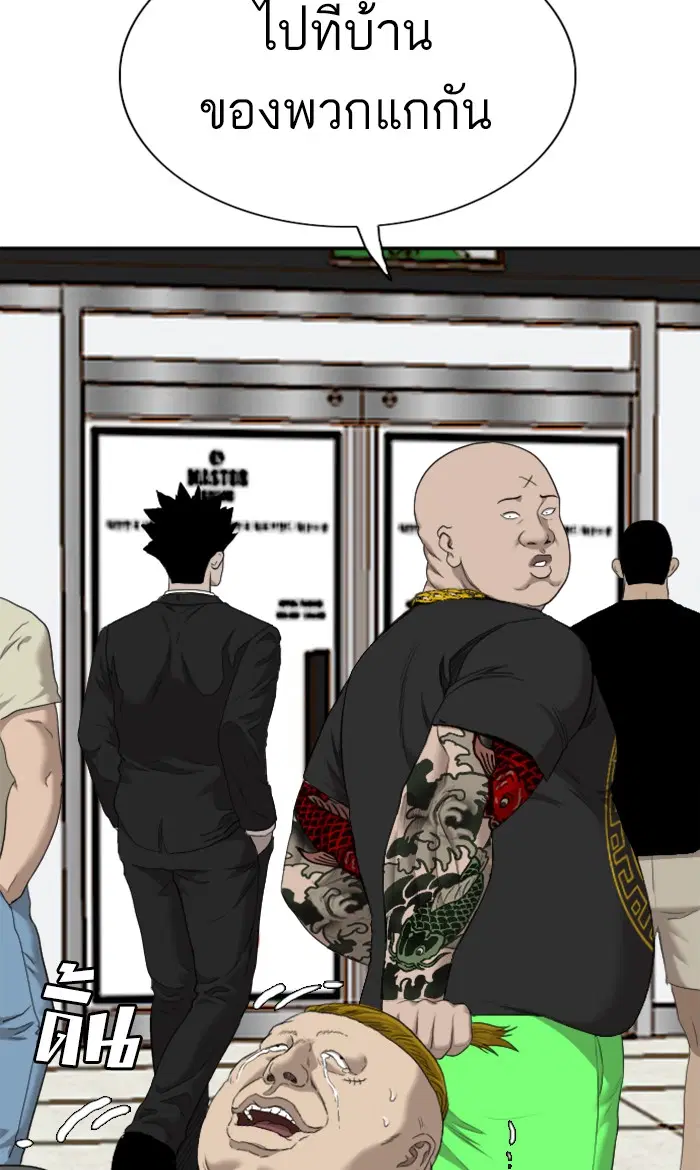Bad Guy ตอนที่ 56 หน้า 60
