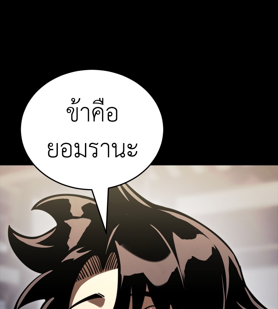 Reincarnation Path of The Underworld King ยอมรา ผู้พิพากษาจากนรก ตอนที่ 35 หน้า 103