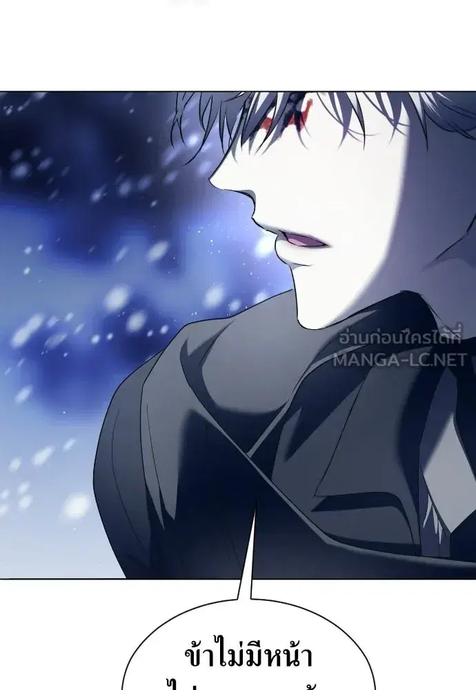 Your Throne ตอนที่ 250 หน้า 144