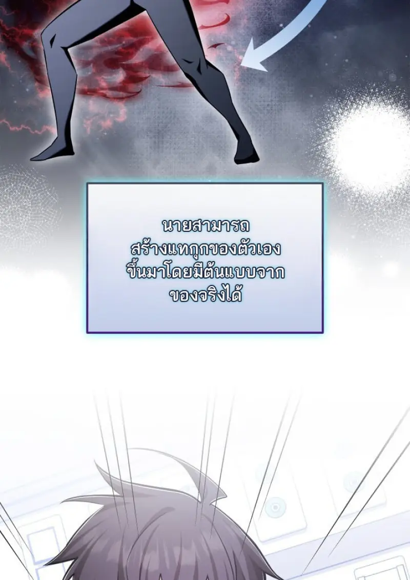 Subscribed To The Transcendental Channels แค่กดสับตะไคร้ ก็ได้พลังมาเฉยเลย ตอนที่ 74 หน้า 62