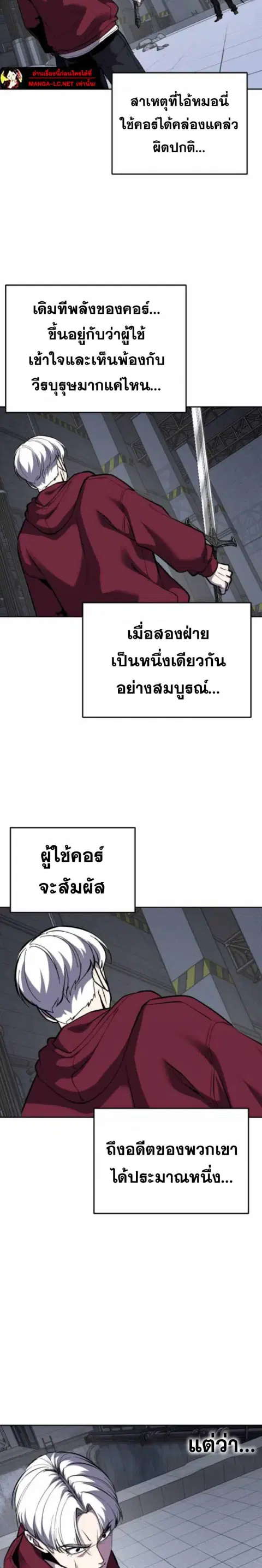 The Boy of Death ตอนที่ 316 หน้า 28