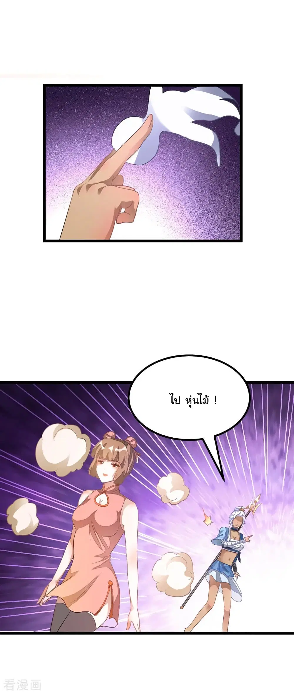 Nine Sun God King ตอนที่ 140 หน้า 4