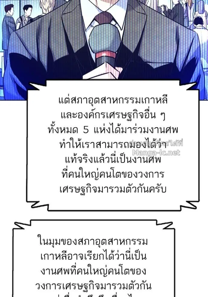 Reborn Rich ตอนที่ 146 หน้า 21