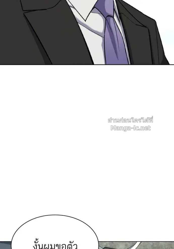Reborn Rich ตอนที่ 176 หน้า 70