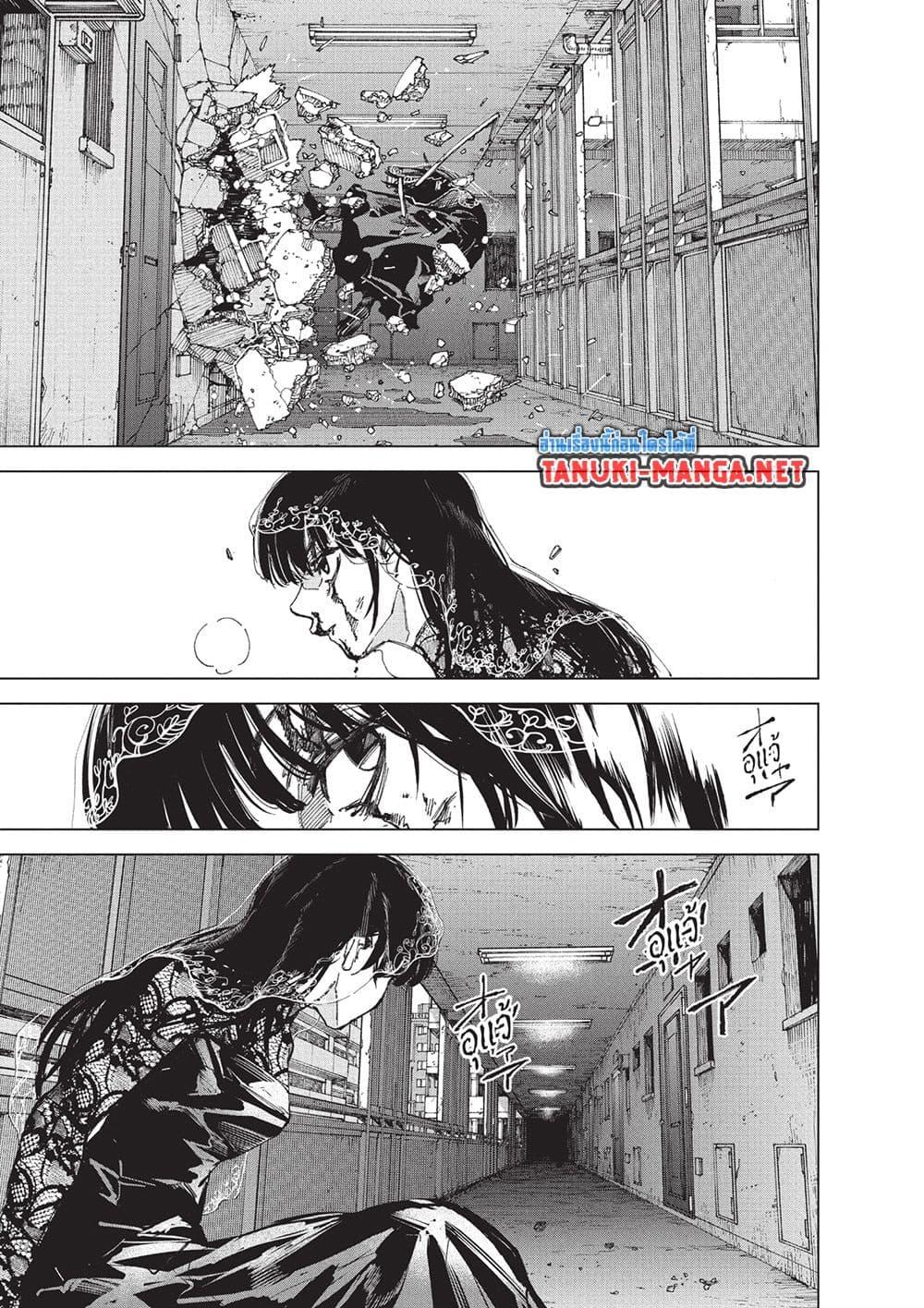 Sakamoto Days ตอนที่ 250 หน้า 5