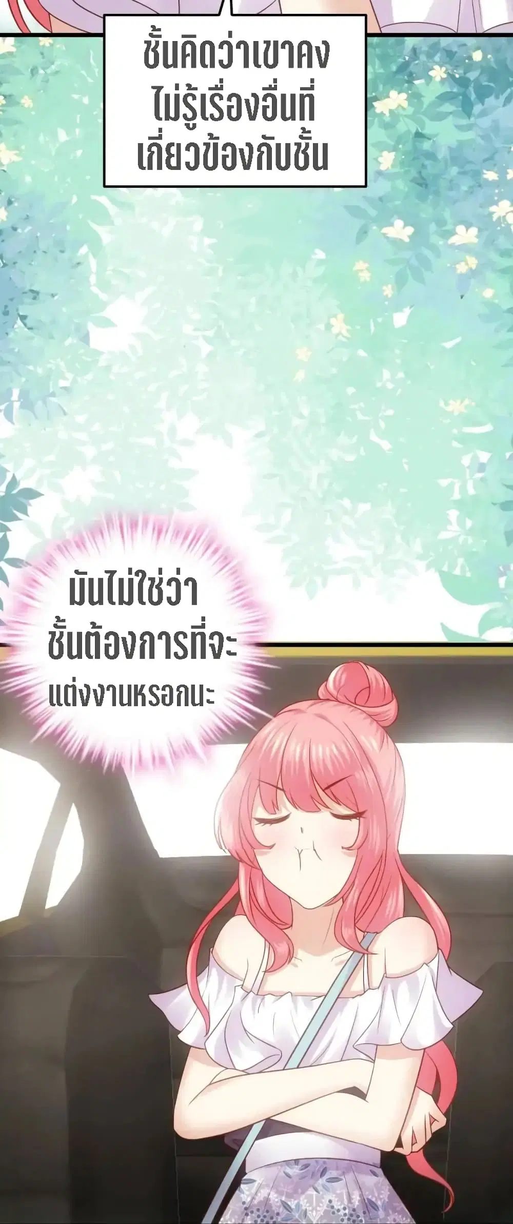 My Beautiful Time with You ตอนที่ 1 หน้า 57