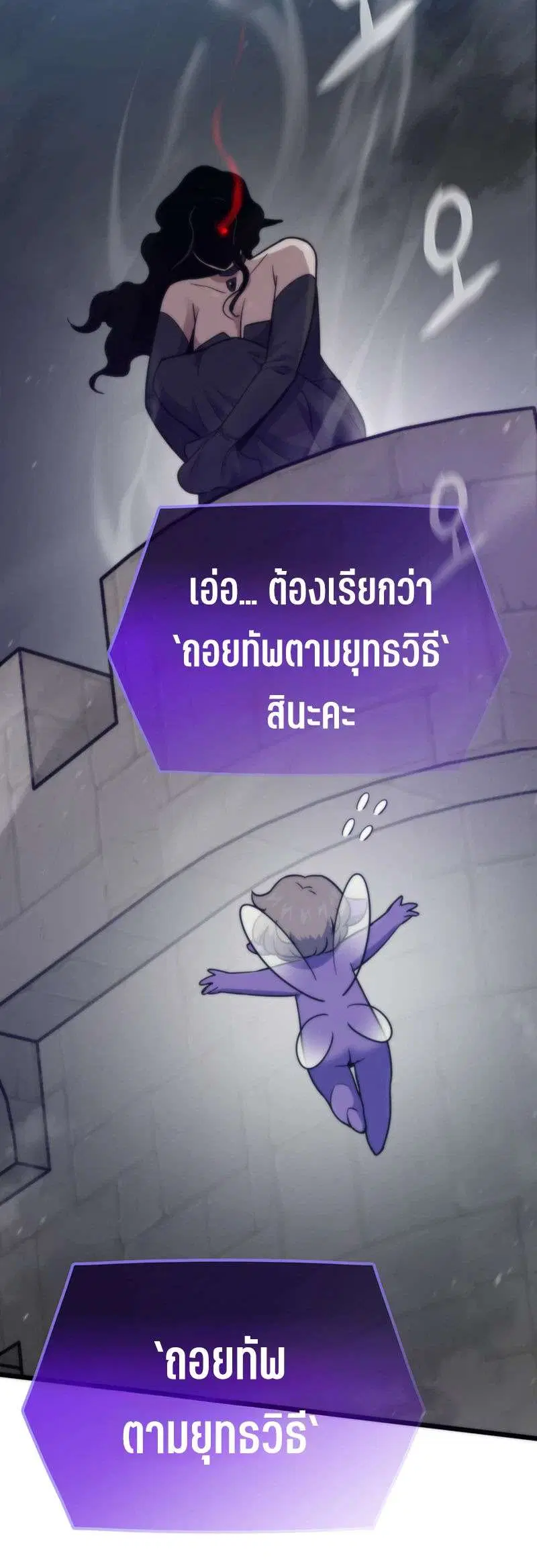 Past Life Returner ตอนที่ 177 หน้า 6
