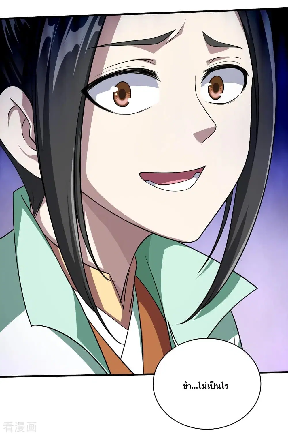 Matchless Emperor ตอนที่ 20 หน้า 15