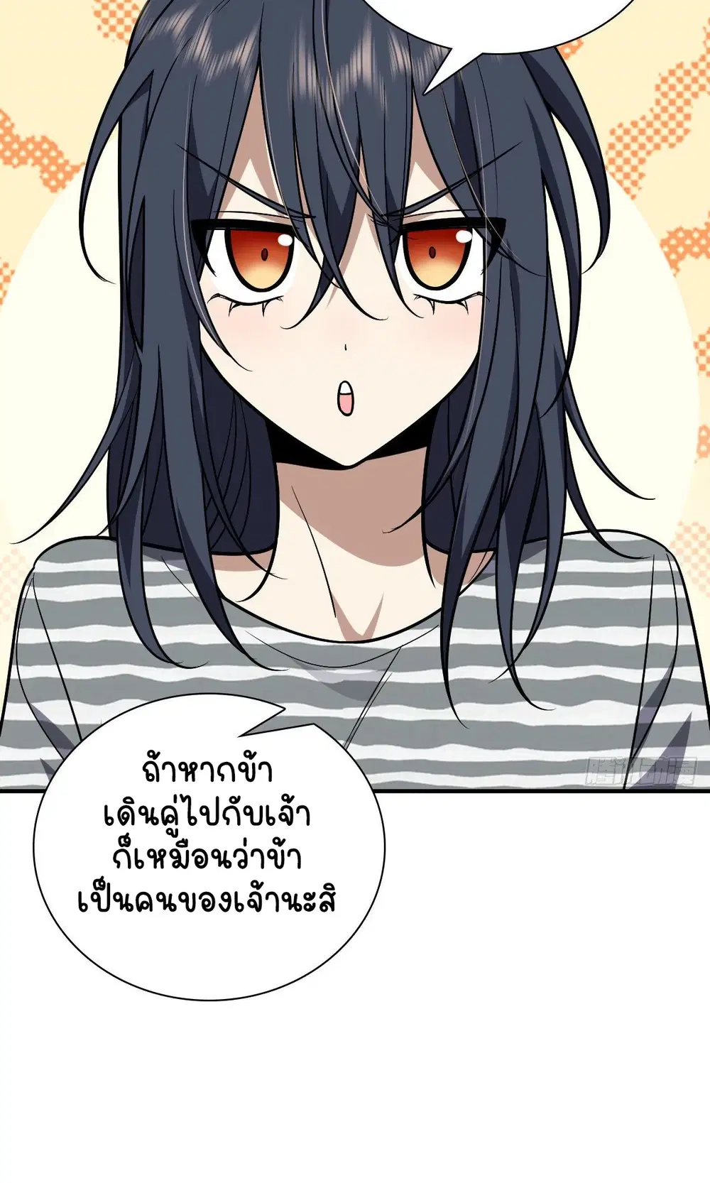 My Wife Is From a Thousand Years Ago ตอนที่ 36 หน้า 34