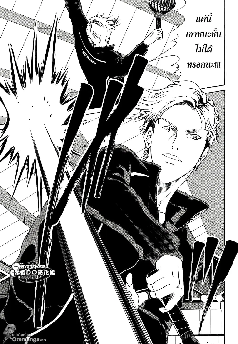 New Prince of Tennis ตอนที่ 142 หน้า 6