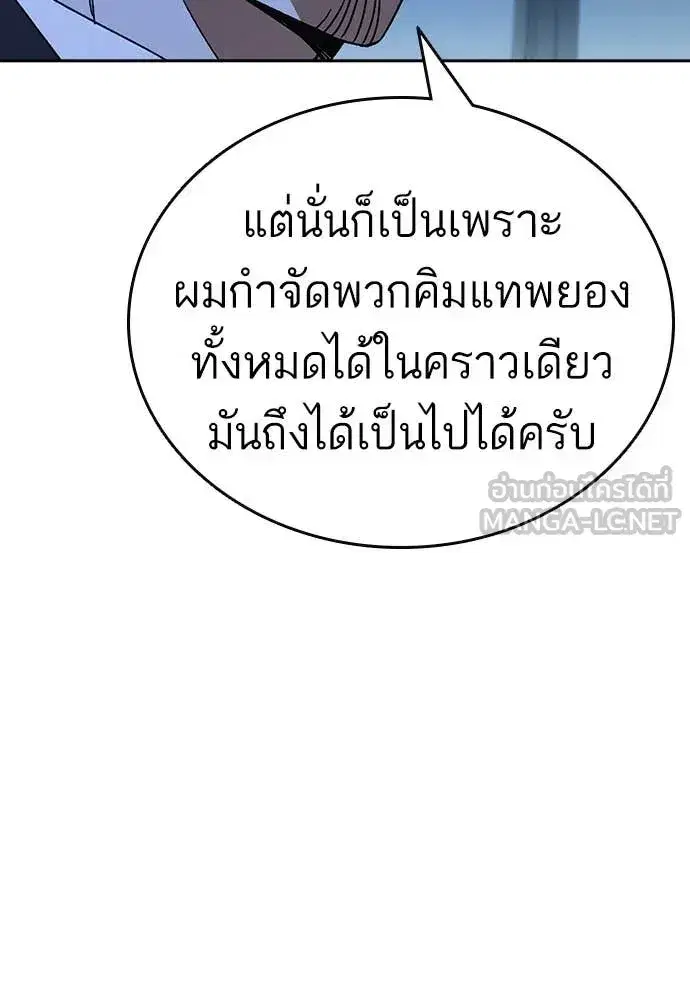 Study Group ตอนที่ 318 หน้า 13