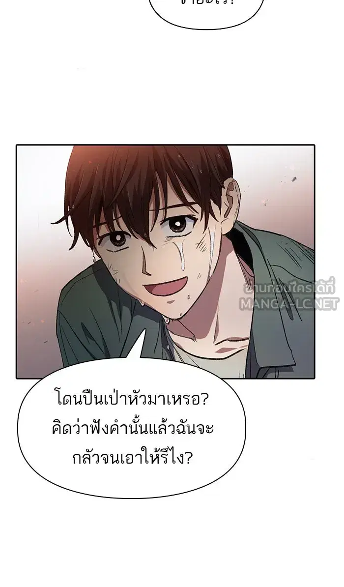 The S-Classes That I Raised (My S-Class Hunters) ตอนที่ 37 หน้า 18