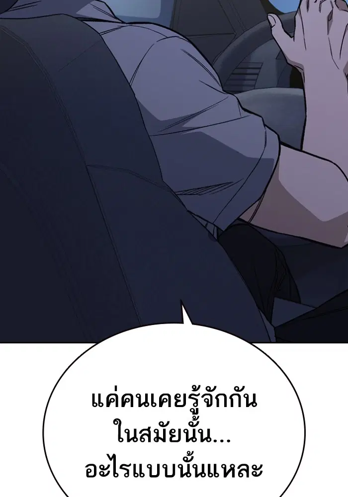Study Group ตอนที่ 196 หน้า 97