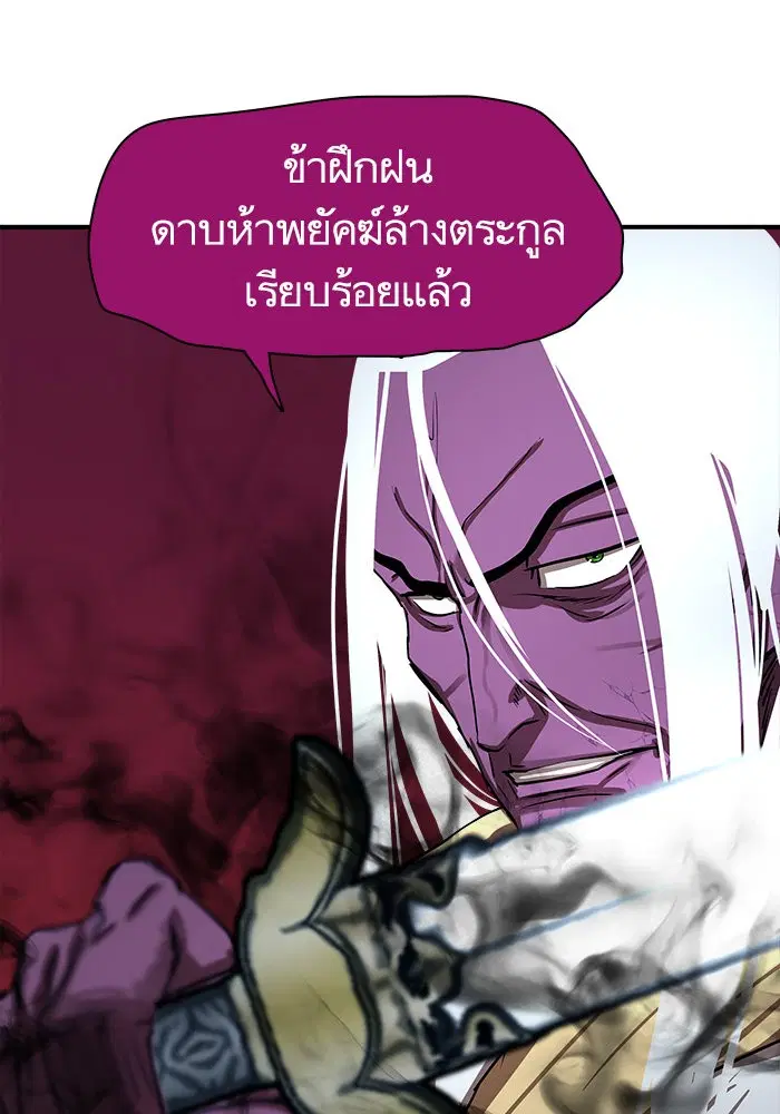 Escort Warrior ตอนที่ 181 หน้า 33
