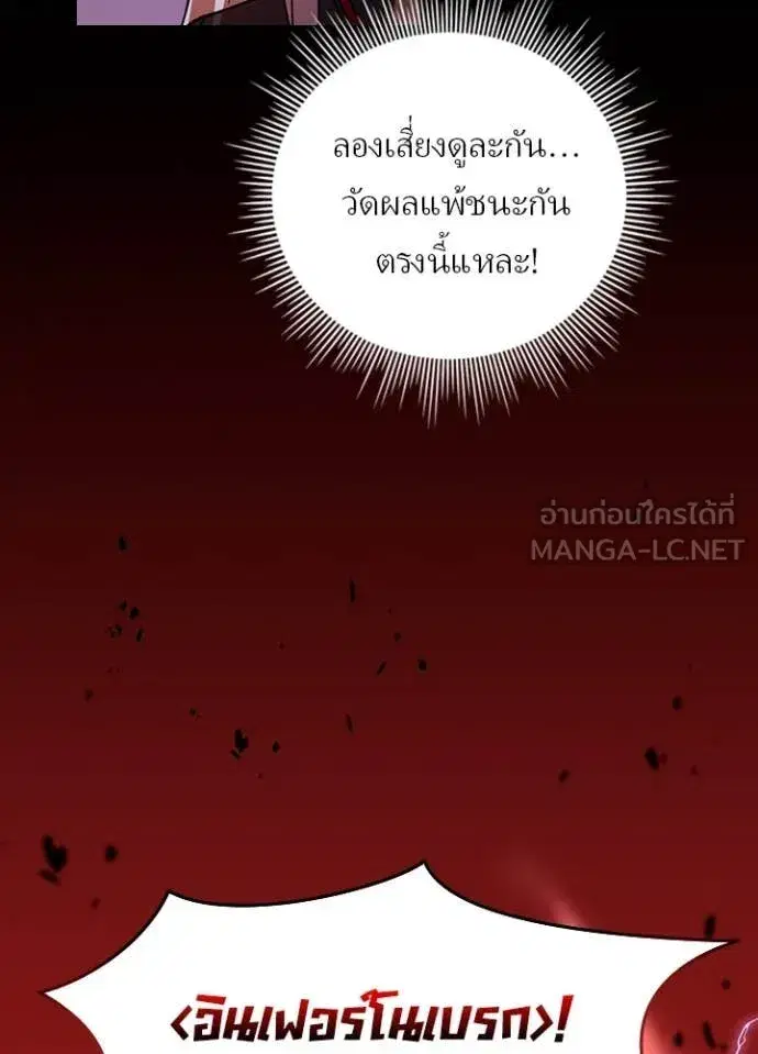 Hidden Class Gravity User เป้าหมายครั้งที่ 2 ต้องเป็นสุดยอดผู้แข็งแกร่งด้วยคลาสลับ ตอนที่ 70 หน้า 81