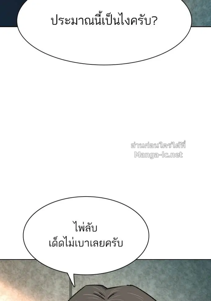 Reborn Rich ตอนที่ 175 หน้า 90
