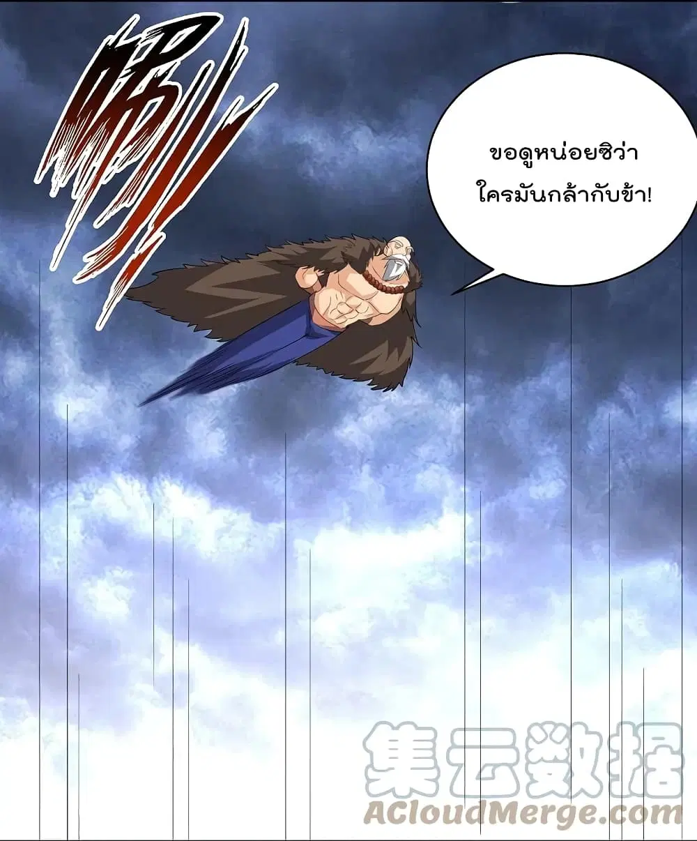 Rebirth God of War ตอนที่ 315 หน้า 22