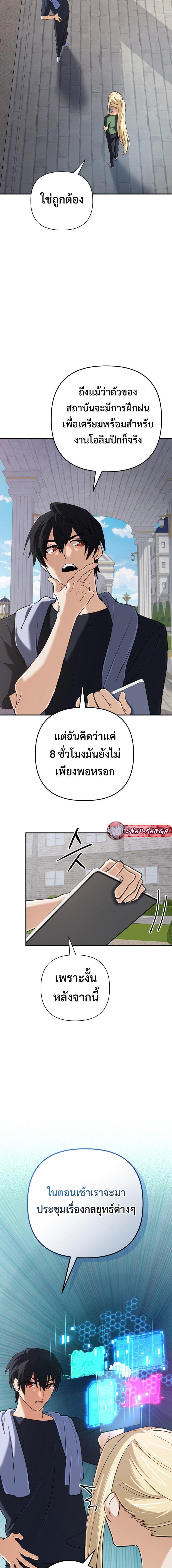 The Return of the Mythical Archmage การกลับมาของจอมเวทย์ระดับตำนาน ตอนที่ 50 หน้า 3