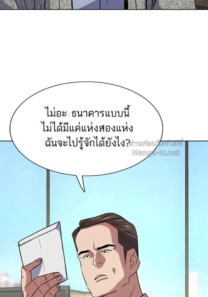 Reborn Rich ตอนที่ 154 หน้า 59