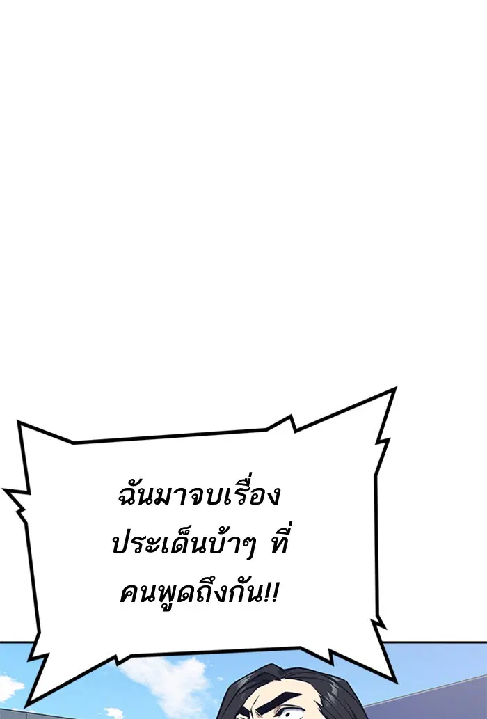Study Group ตอนที่ 22 หน้า 82
