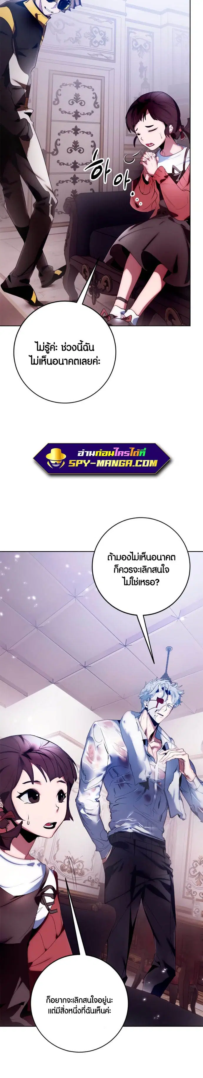 Return to Player ตอนที่ 117 หน้า 18