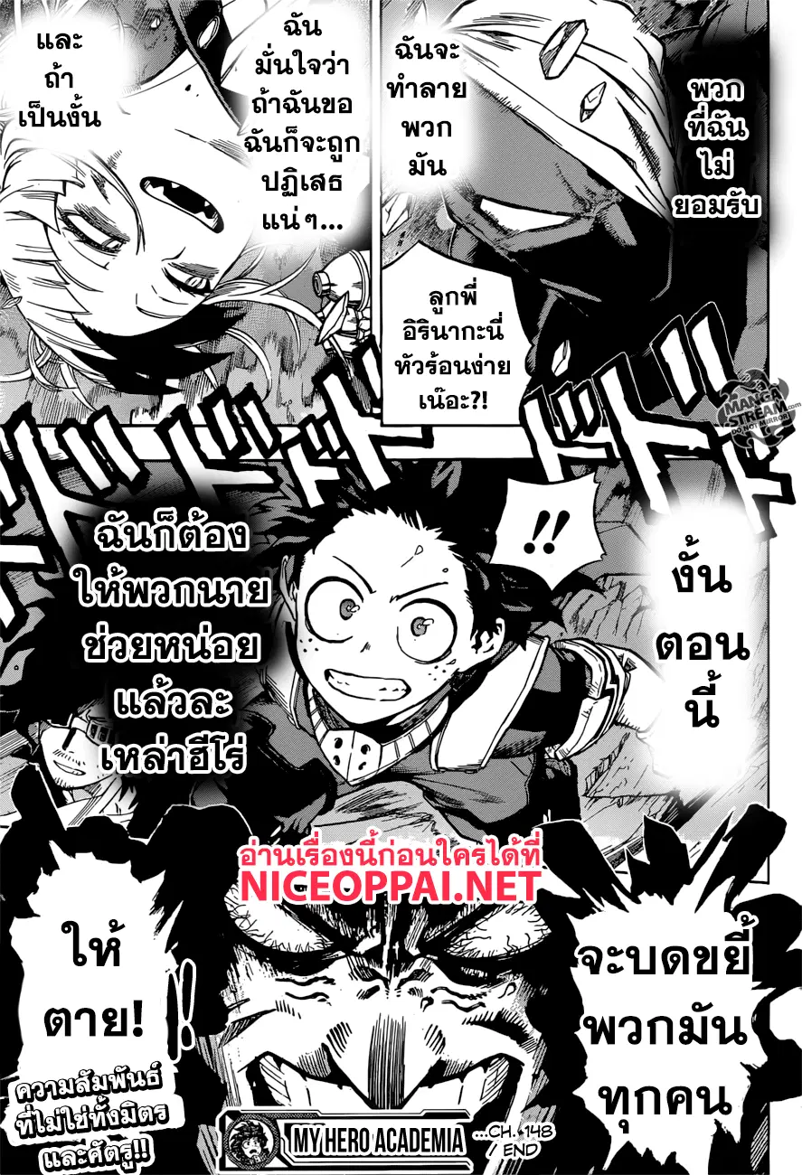 Boku no Hero Academia (My Hero Academia) ตอนที่ 148 หน้า 15