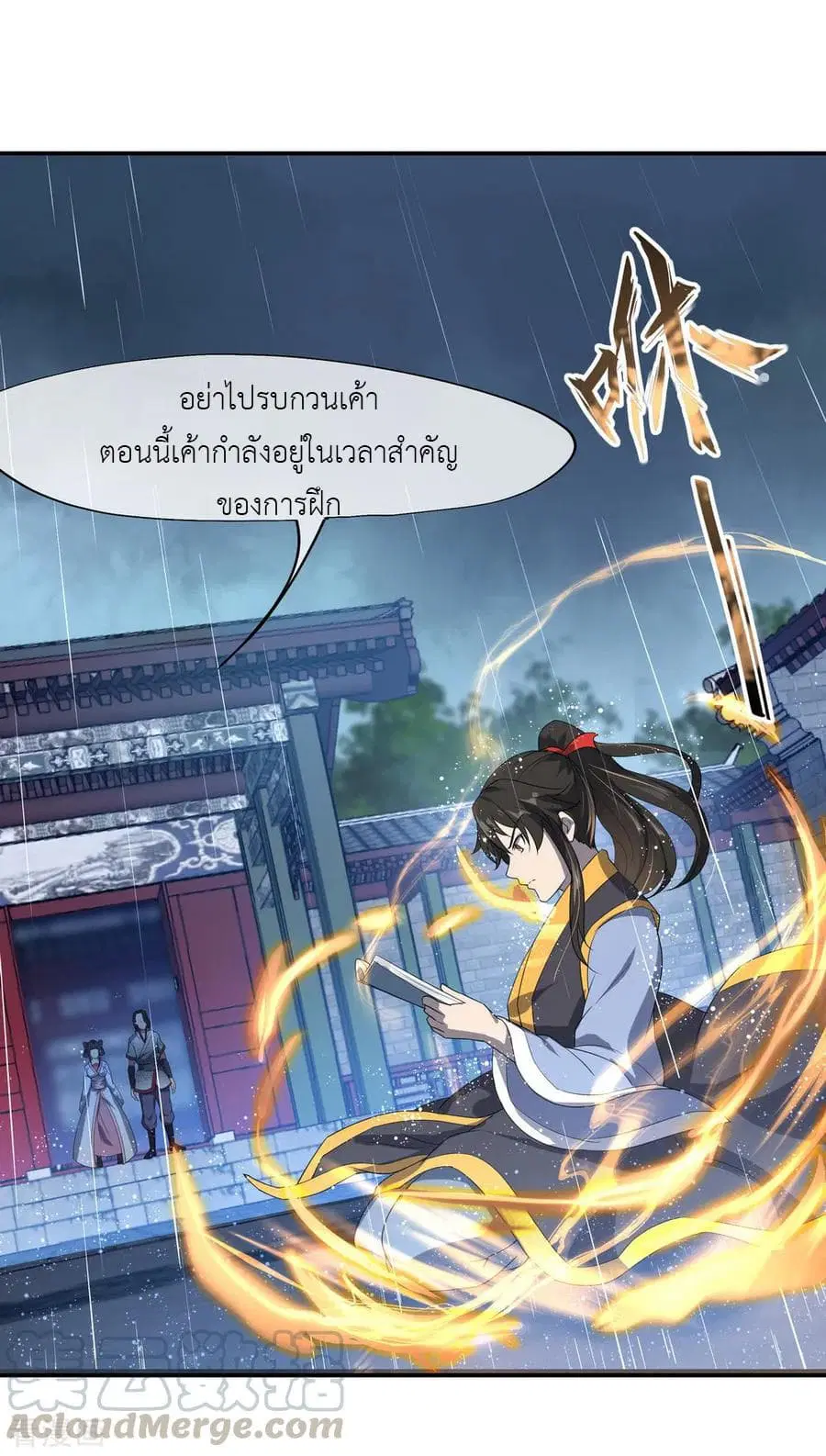 Peerless Battle Spirit (Tian Cang Zi Dongman) ตอนที่ 28 หน้า 18