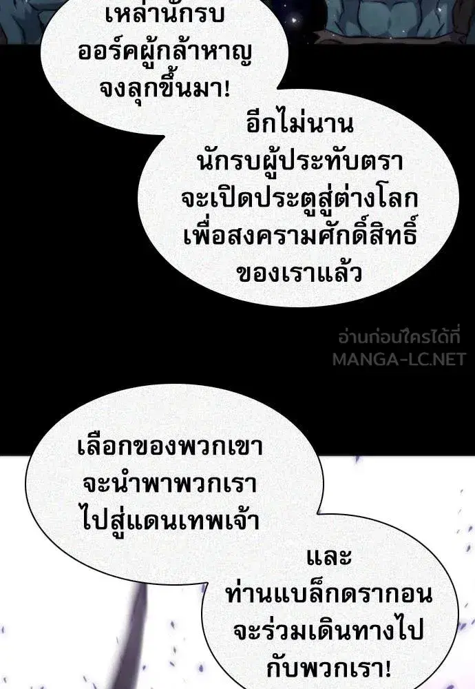 Seoul Station Druid ตอนที่ 193 หน้า 94
