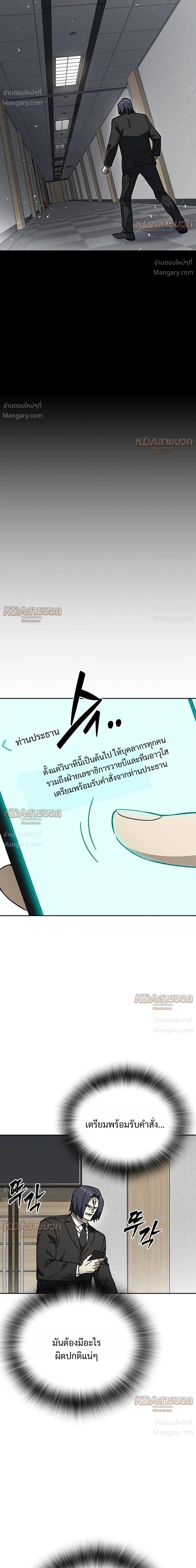 Study Group ตอนที่ 338 หน้า 7