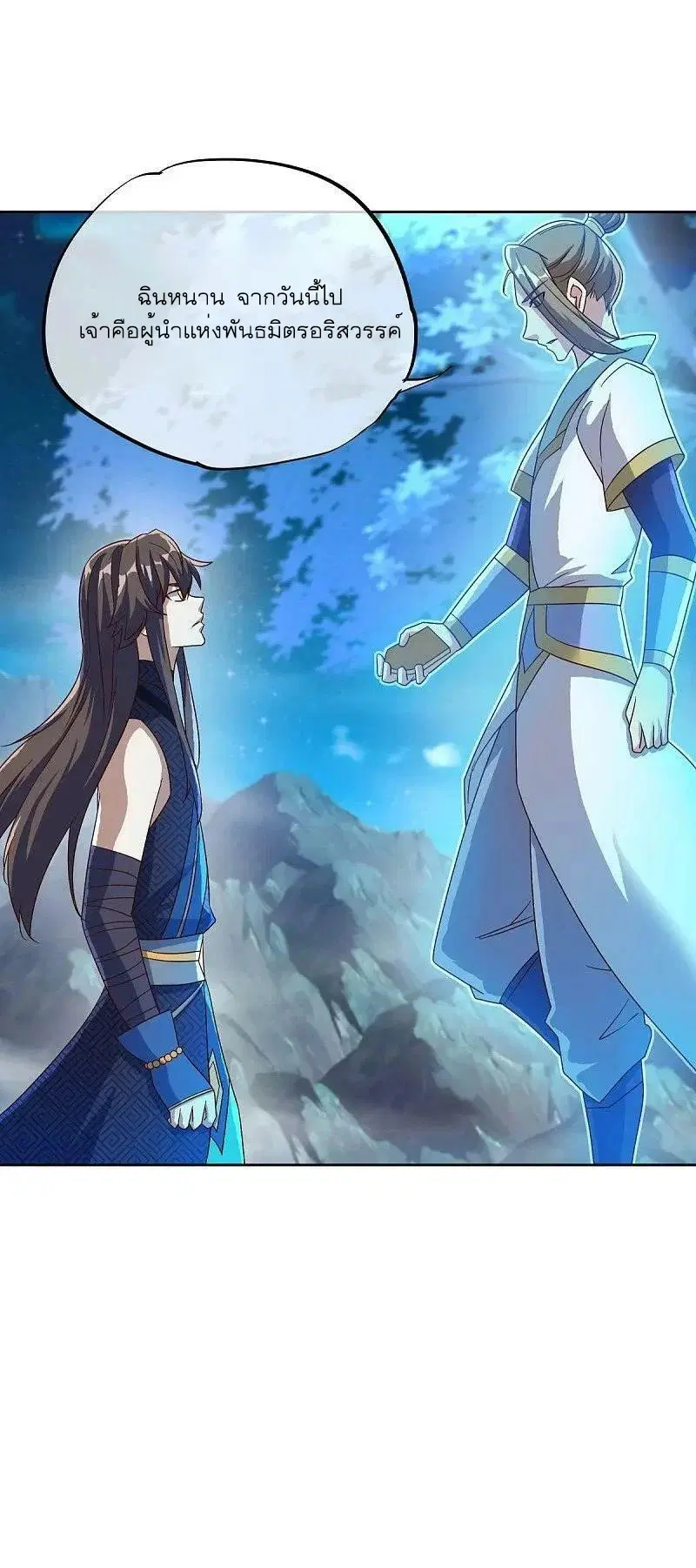 Peerless Battle Spirit ตอนที่ 537 หน้า 55