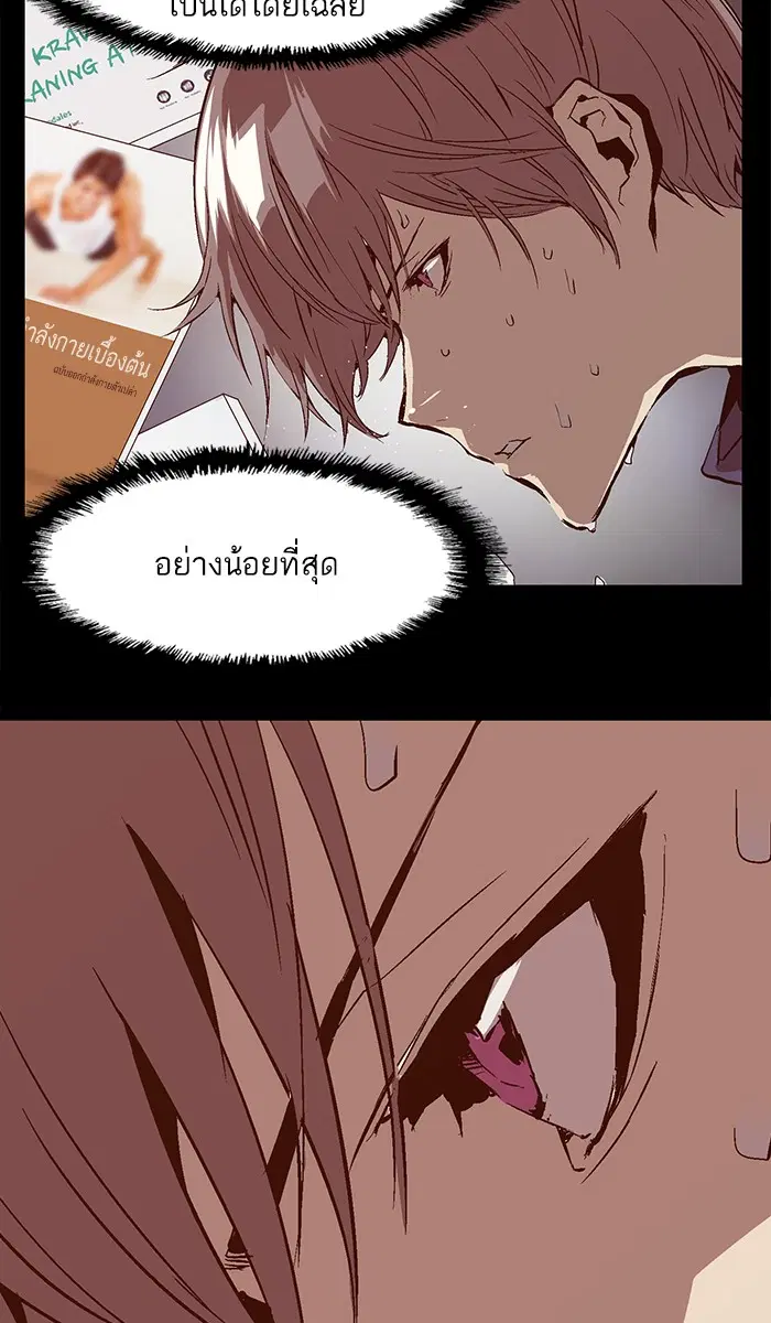 Weak Hero ตอนที่ 35 หน้า 17