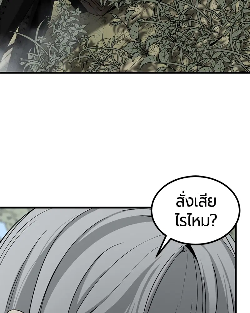 HERO KILLER ตอนที่ 48 หน้า 9