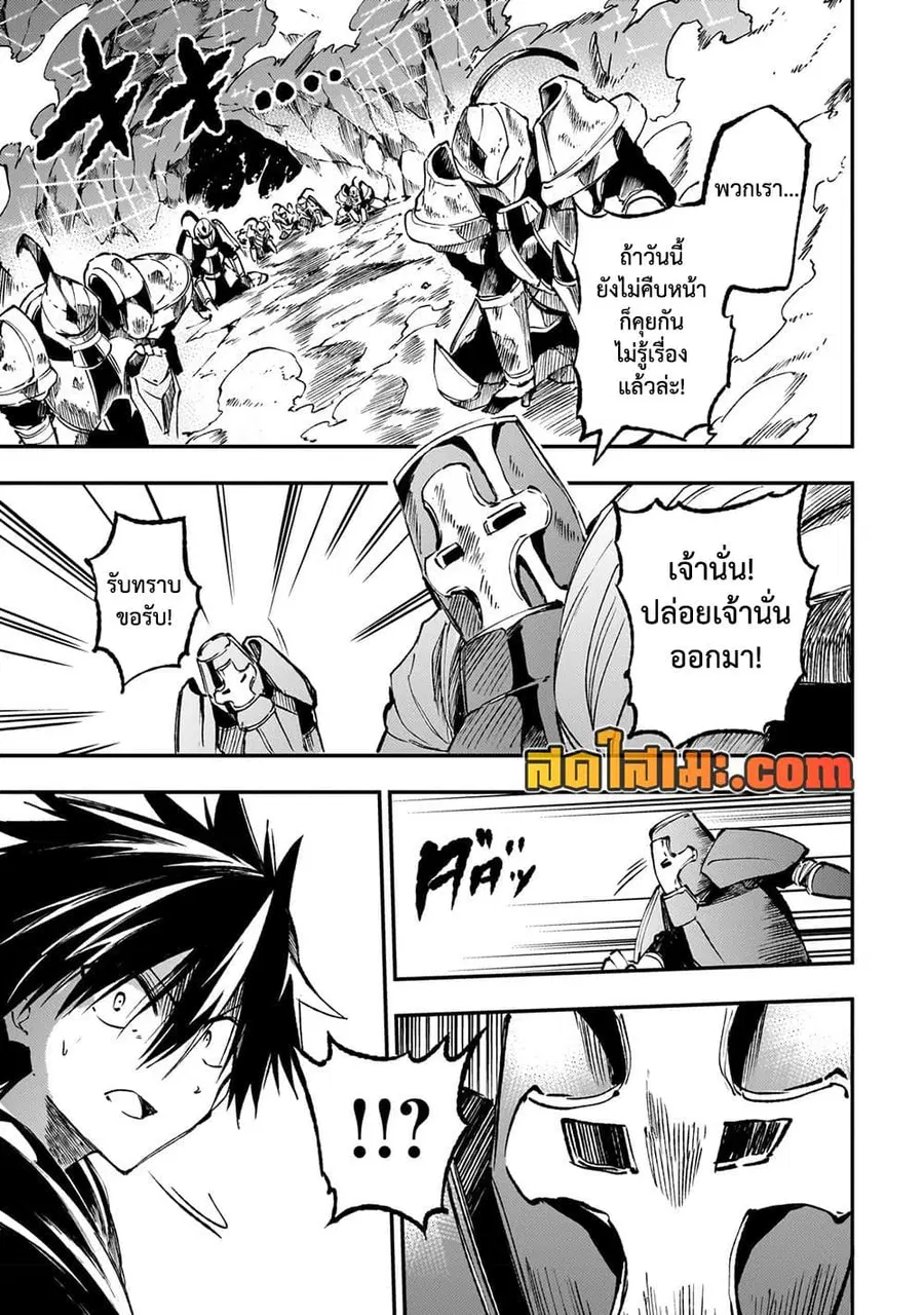 Hitoribocchi no Isekai Kouryaku ตอนที่ 171 หน้า 6