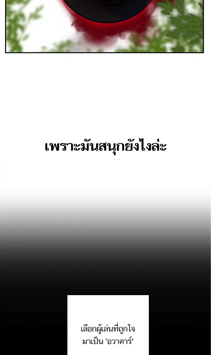 Return to Player ตอนที่ 4 หน้า 35
