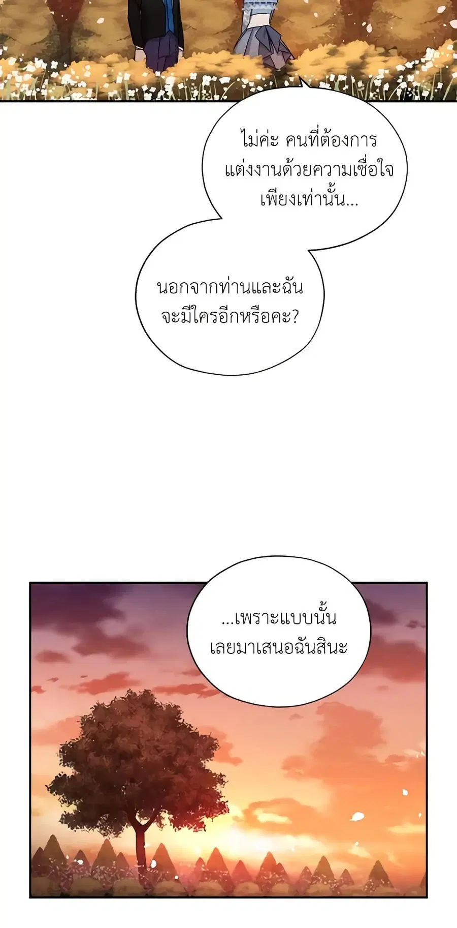 The Soulless Duchess ตอนที่ 9 หน้า 14