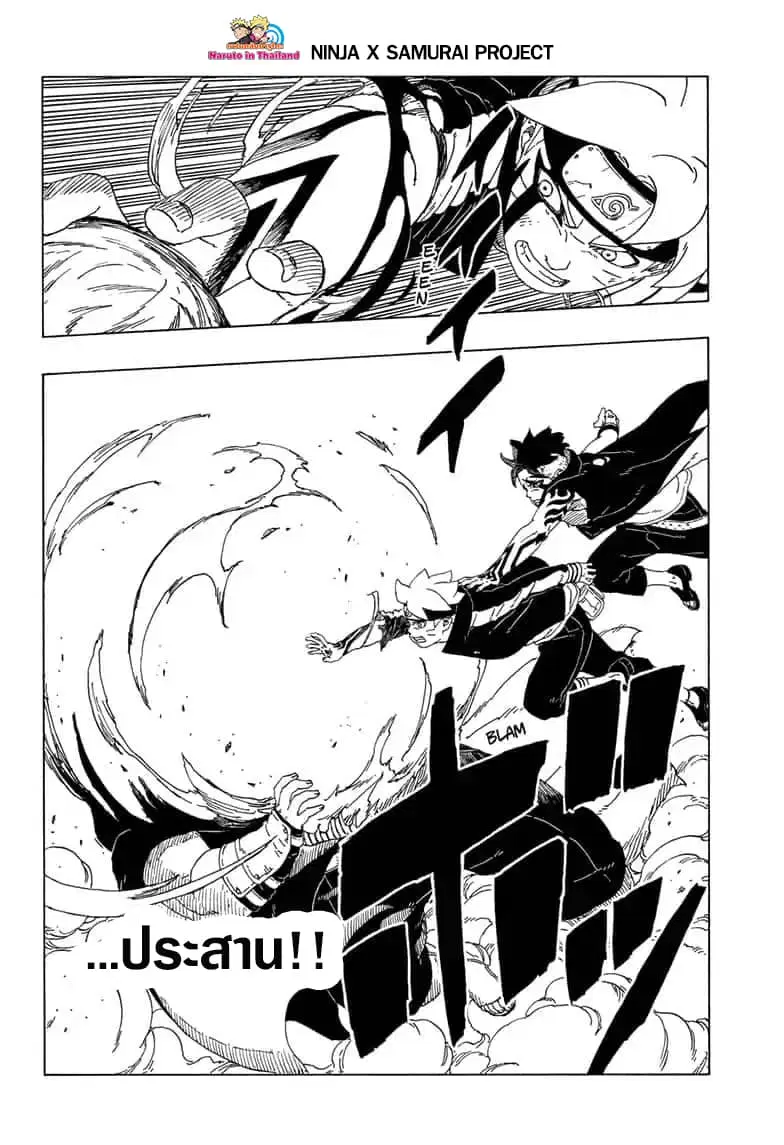 Boruto: Naruto Next Generations – โบรูโตะ: นารูโตะ เน็กซ์ เจนเนเรชั่น ตอนที่ 41 หน้า 30