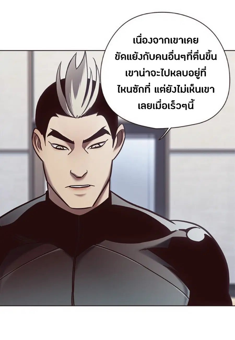 Eleceed ตอนที่ 73 หน้า 14
