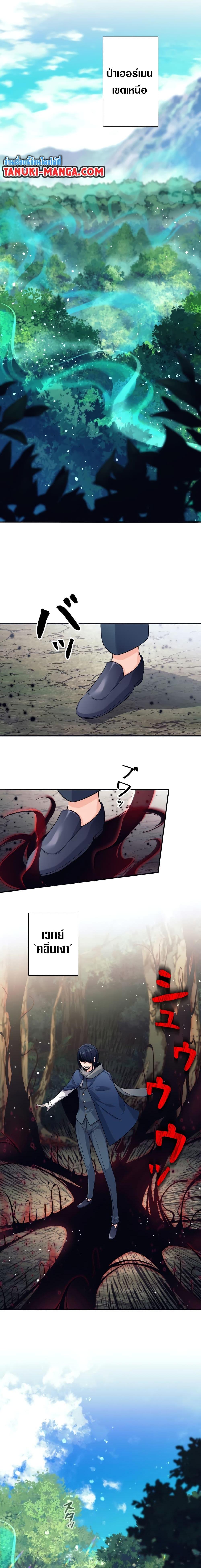 I Quit the Hero’s Party ตี้ผู้กล้ากากๆแบบนี้ ฉันขอลาออก! ตอนที่ 5 หน้า 14
