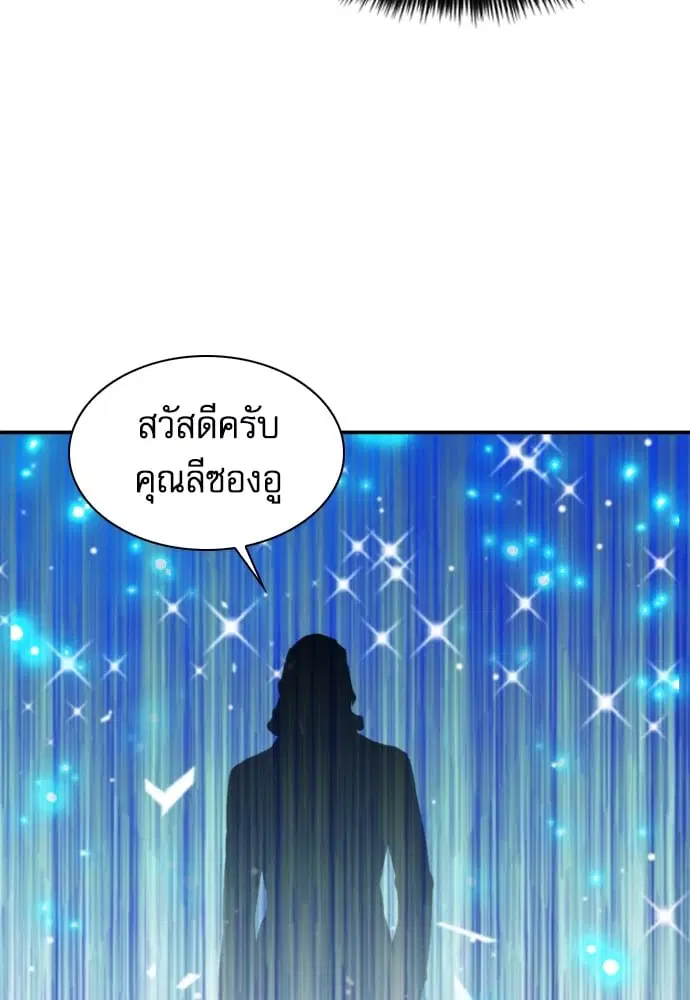 The Druid of Seoul Station ตอนที่ 171 หน้า 118