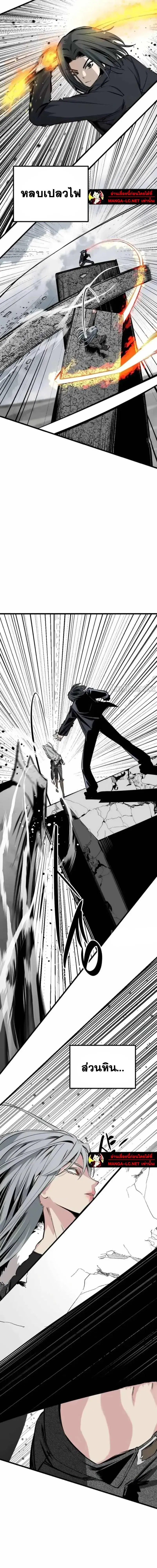 HERO KILLER ตอนที่ 283 หน้า 9
