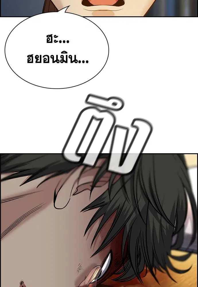 True Education ตอนที่ 127 หน้า 117