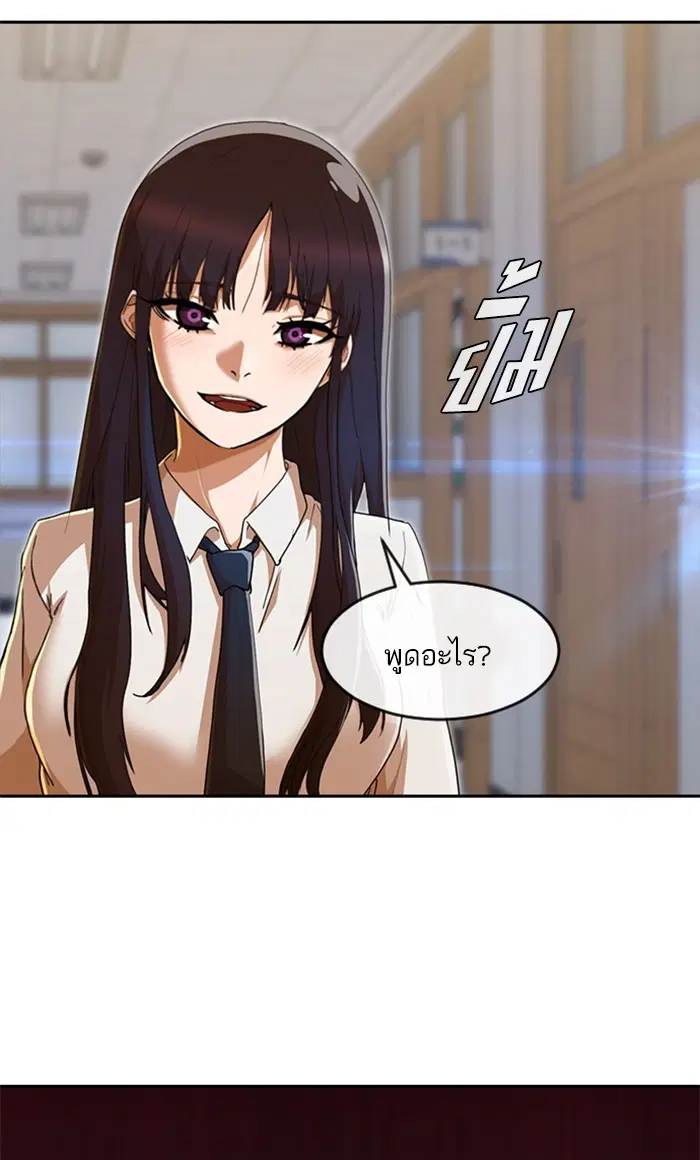 Random Chat ตอนที่ 239 หน้า 23
