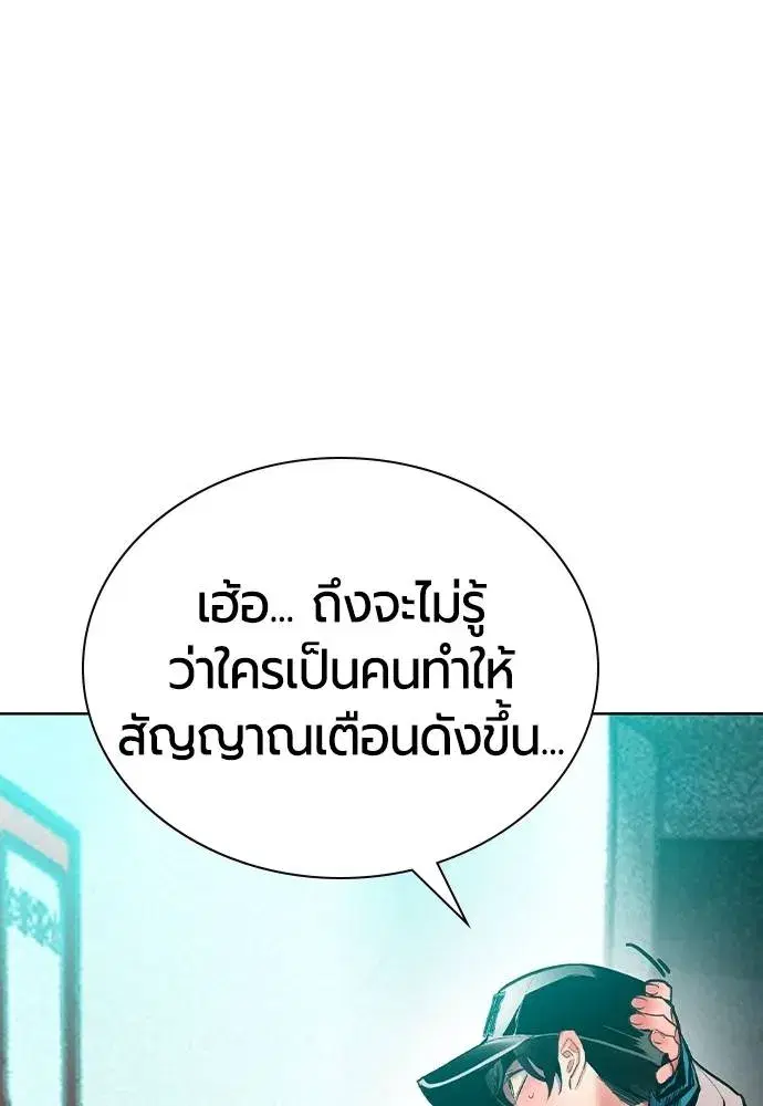 Jungle Juice ตอนที่ 121 หน้า 136