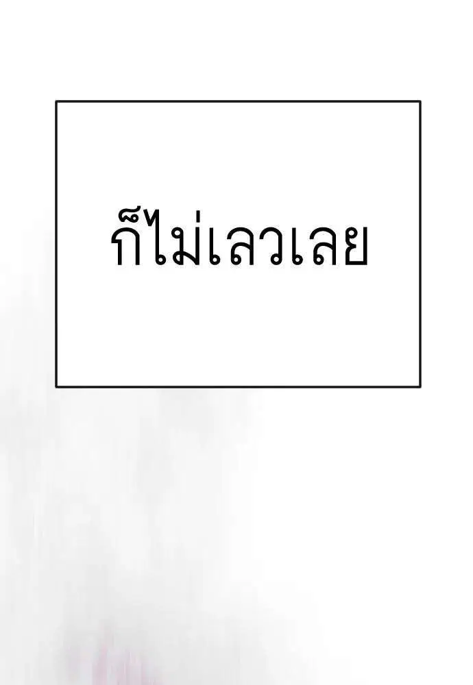 Superhuman Era ตอนที่ 227 หน้า 158