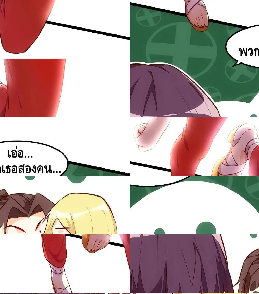 Tianjie Agent ตอนที่ 59 หน้า 6