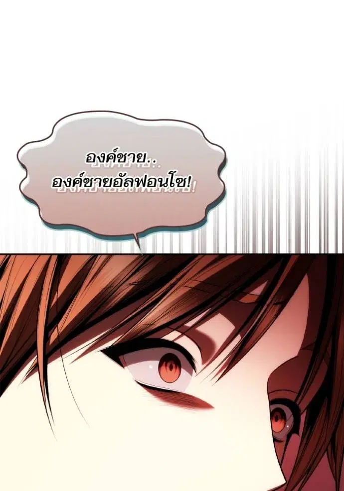 I Am the Queen in This Life ตอนที่ 122 หน้า 74