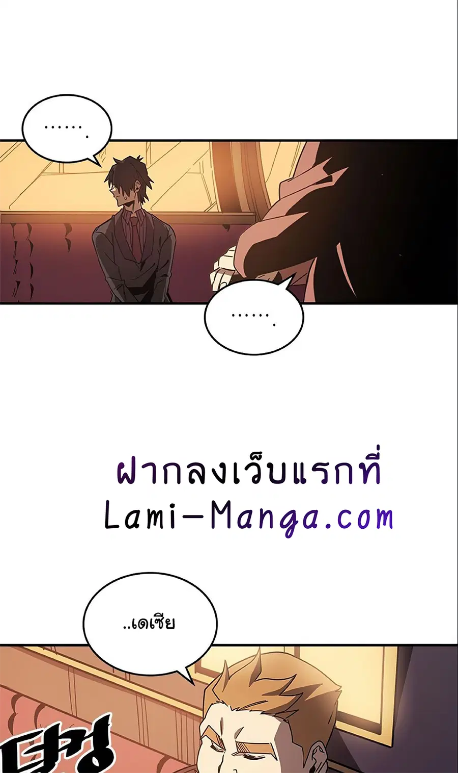 A Returner’s Magic Should Be Special ตอนที่ 119 หน้า 26