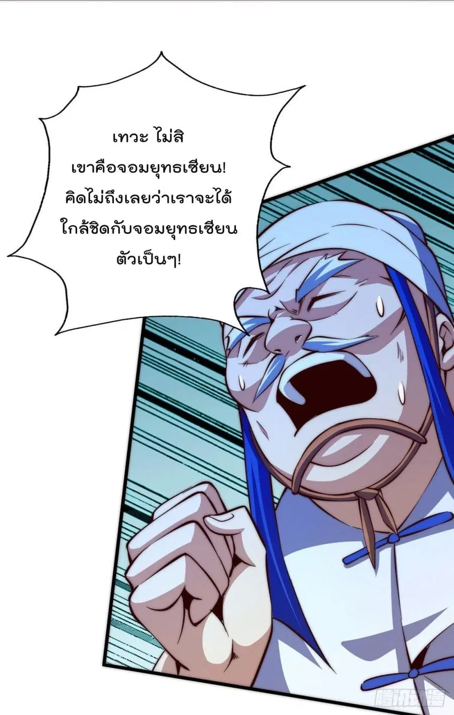 Who is your Daddy ตอนที่ 17 หน้า 22